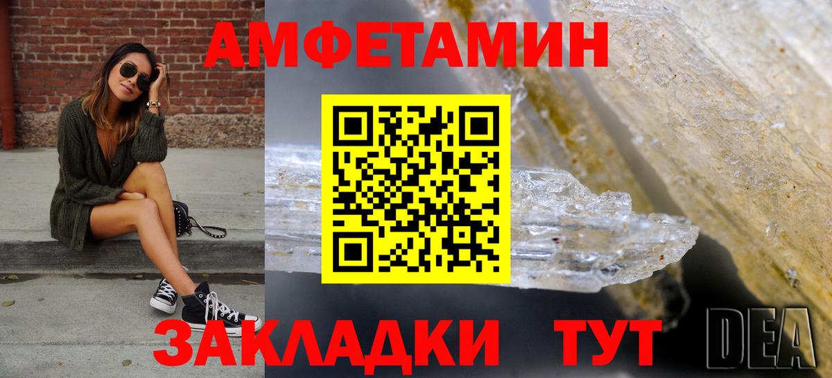 Amphetamine VHQ Людиново