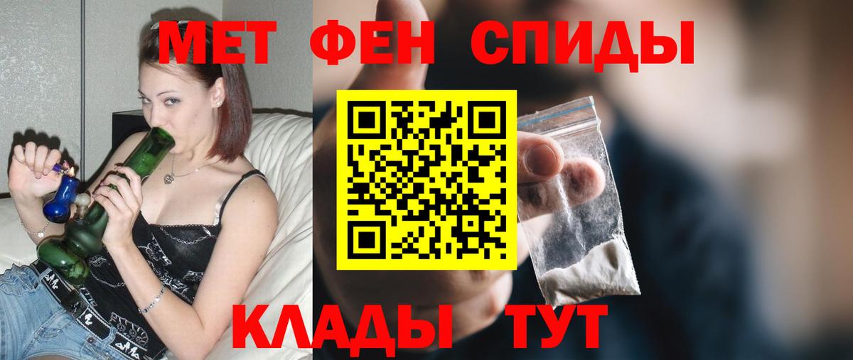 АМФ  Вход с VPN  Людиново  Amphetamine 98% 