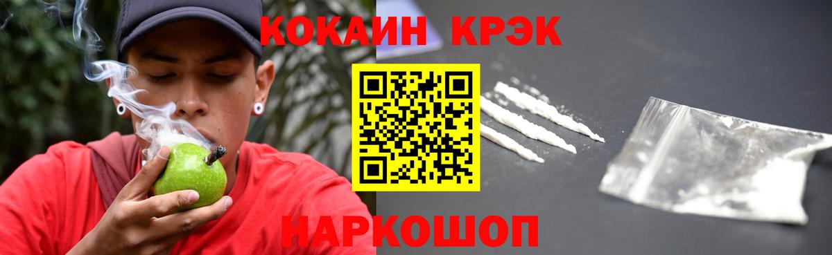 КОКАИН VHQ Людиново