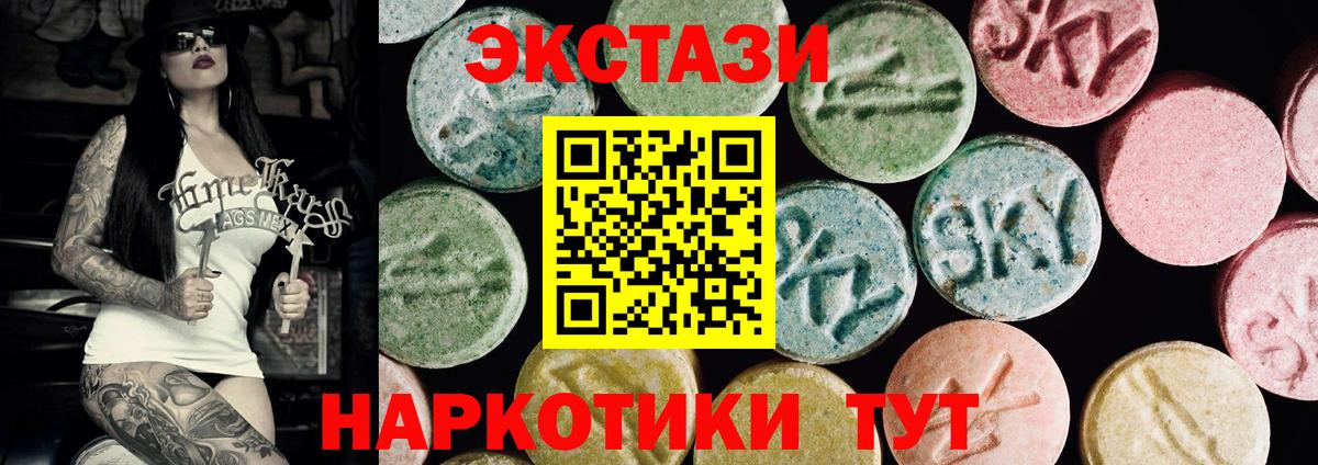 ЭКСТАЗИ Cube Людиново