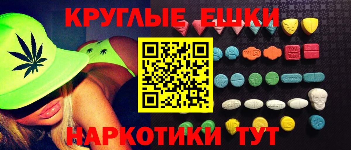 ЭКСТАЗИ ешки  Ecstasy  Людиново  ЭКСТАЗИ Punisher  Вход с VPN 