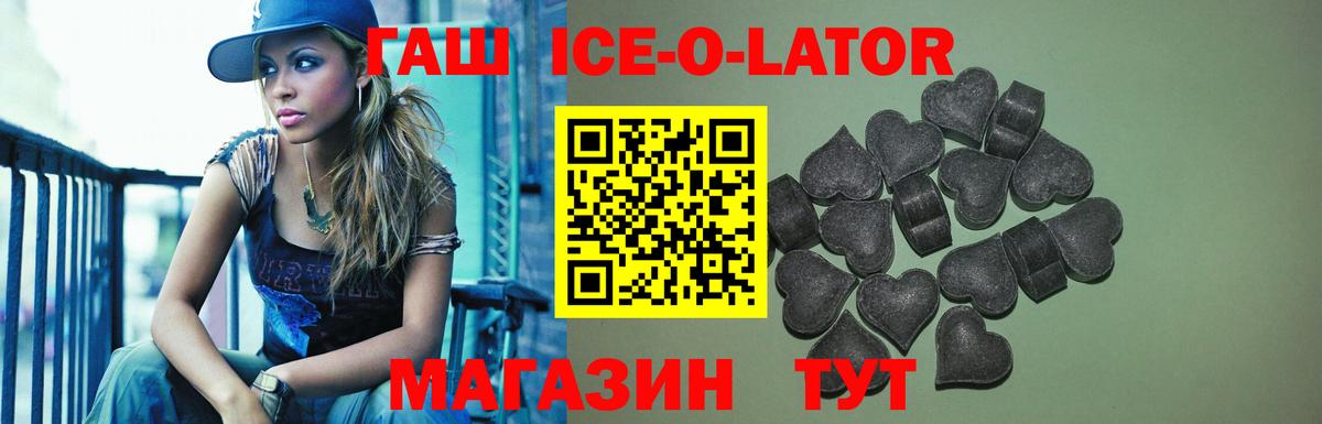 Людиново  Гашиш  Вход с VPN  ГАШ Ice-O-Lator 