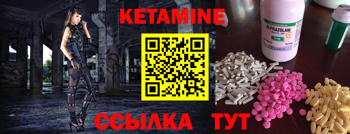 КЕТАМИН ketamine  KRAKEN ТОР  Людиново  Вход с VPN  Кетамин ketamine 