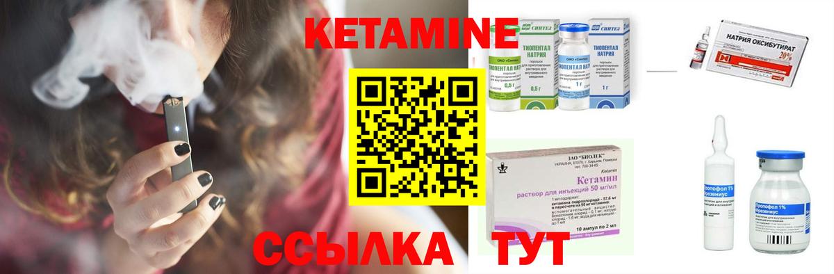 КЕТАМИН VHQ Людиново