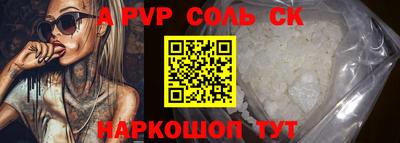 ALPHA-PVP Будённовск