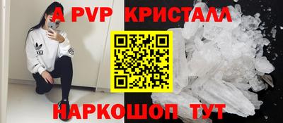 ALPHA-PVP Будённовск