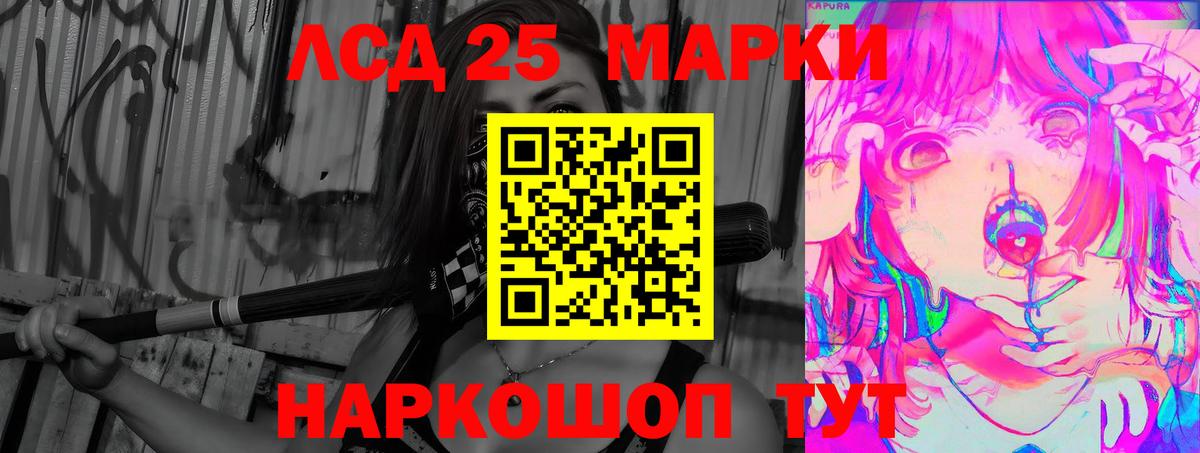 LSD-25 экстази кислота Людиново