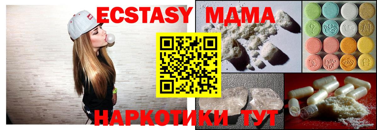 Людиново  МДМА  Вход с VPN  МДМА кристаллы  MDMA VHQ 