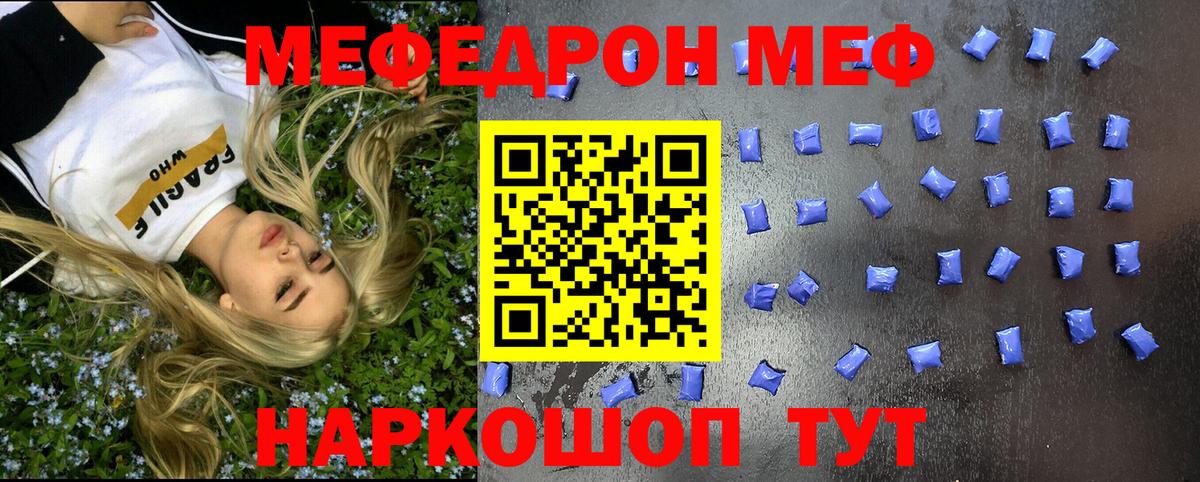 Мефедрон 4 MMC  МЯУ-МЯУ 4 MMC  Вход с VPN  МЕФ  Людиново 