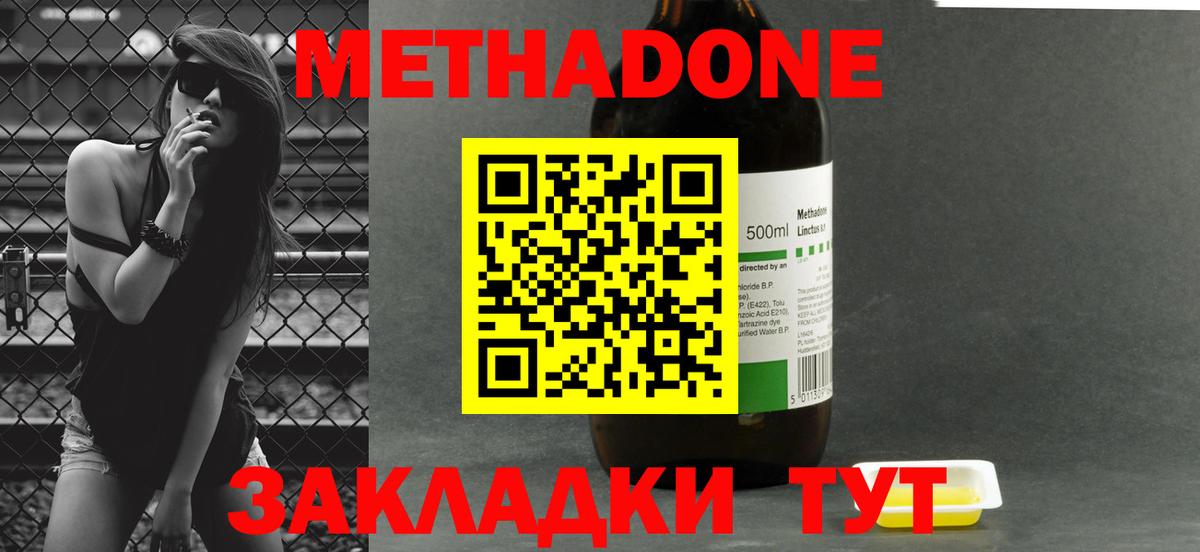 Людиново  Метадон кристалл  Вход с VPN 