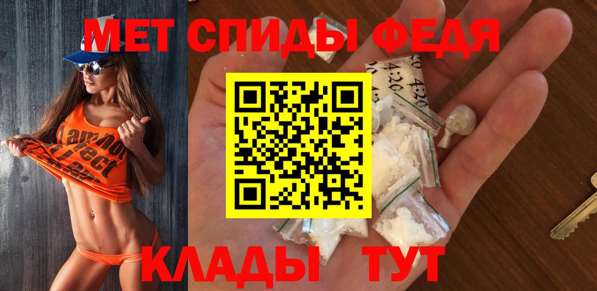 Людиново  Метамфетамин кристалл  Вход с VPN 
