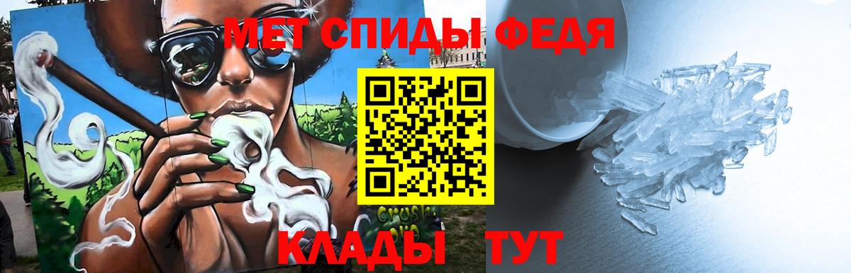 Первитин мет Людиново