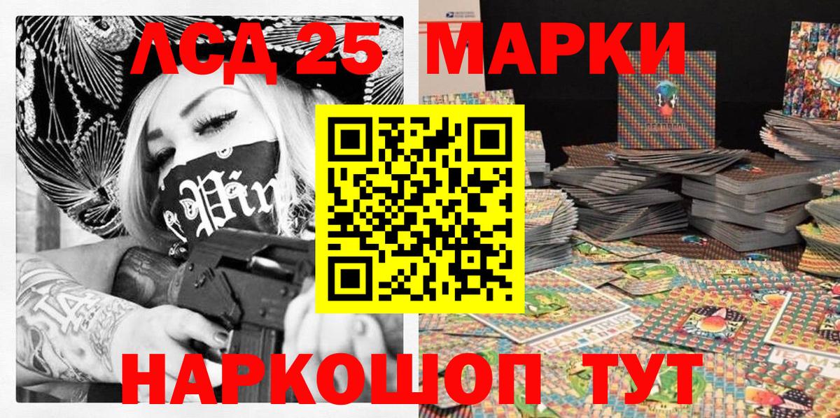 Людиново  Марки 25I-NBOMe 1,5мг  Марки 25I-NBOMe 1,5мг  где найти наркотики  Вход с VPN  Марки NBOMe 
