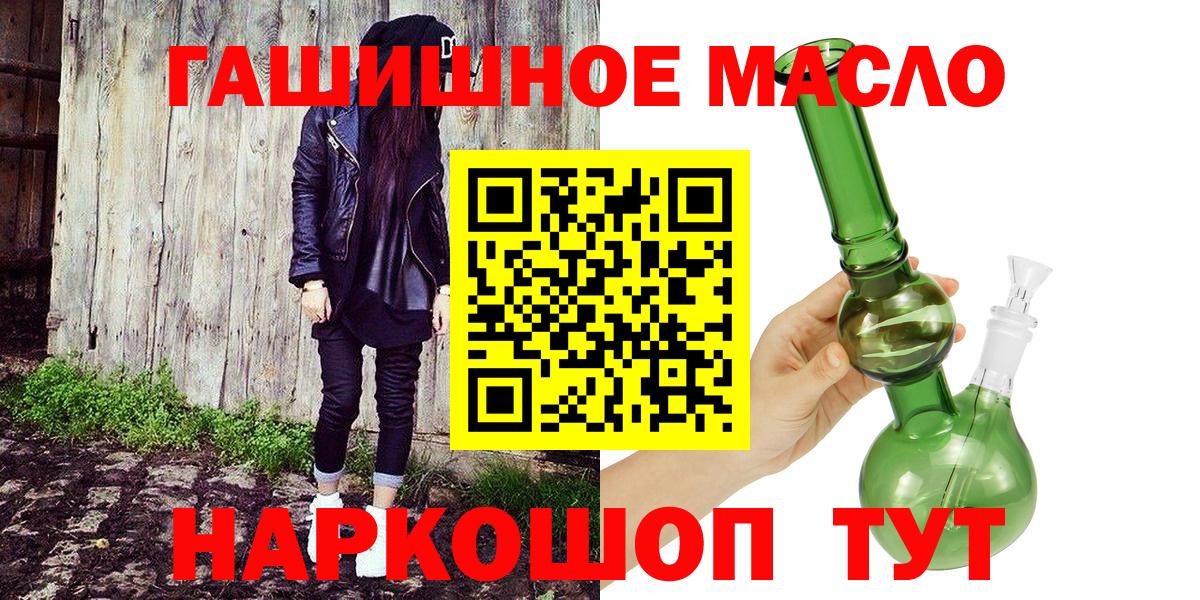 где найти   Вход с VPN  Людиново  Дистиллят ТГК THC oil  ТГК Wax 